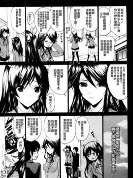 [西川康] 誘惑一族 全4話(汉-杂志）_02_003