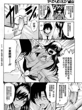 [西川康] 誘惑一族 全4話(汉-杂志）_02_004