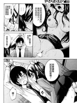 [西川康] 誘惑一族 全4話(汉-杂志）_02_006