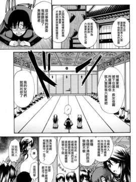 [西川康] 誘惑一族 全4話(汉-杂志）_03_001