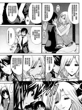 [西川康] 誘惑一族 全4話(汉-杂志）_03_003