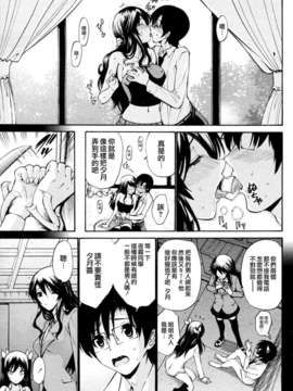 [西川康] 誘惑一族 全4話(汉-杂志）_03_005