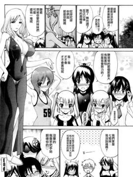 [西川康] 誘惑一族 全4話(汉-杂志）_03_020