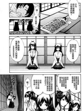 [西川康] 誘惑一族 全4話(汉-杂志）_04_003