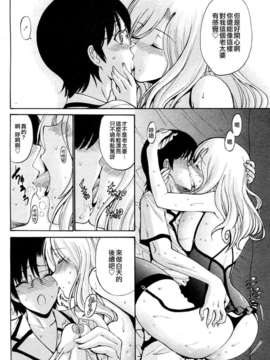 [西川康] 誘惑一族 全4話(汉-杂志）_04_006