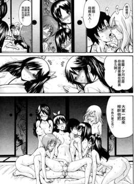 [西川康] 誘惑一族 全4話(汉-杂志）_04_015