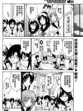 [西川康] 誘惑一族 全4話(汉-杂志）_04_016