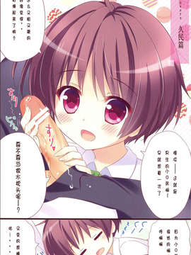 [脸肿汉化组] (C83) [あめ のち ゆき (あめとゆき)] 中二病ラヴァーズ (中二病でも恋がしたい!)_10