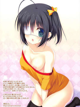 [脸肿汉化组] (C83) [あめ のち ゆき (あめとゆき)] 中二病ラヴァーズ (中二病でも恋がしたい!)_12