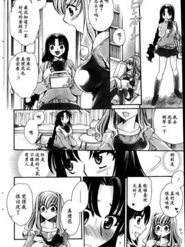 [漫の漢化組][天月るり] 弟ちゃん狂想曲 第02话 [ペンギンセレブ 2013年06月号]_P188