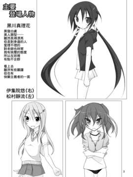 (C80) [日本ダンディ (松野すすむ)] きょうの体育は全裸水泳 2 [天鵝之戀]_003