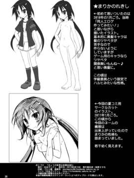 (C80) [日本ダンディ (松野すすむ)] きょうの体育は全裸水泳 2 [天鵝之戀]