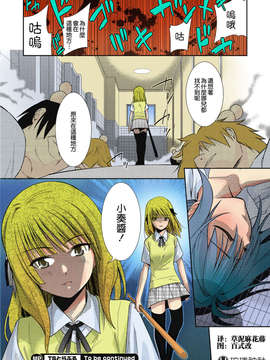 [琉璃神社汉化][中川優]TSとらぶる 第2话_Page_48