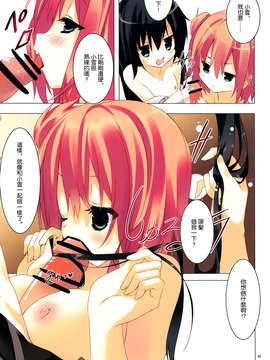 [空気系☆漢化] (COMIC1☆7) [ActiveMover (有河サトル)] やはり俺の性春ラブコメはまちがっている。 (やはり俺の青春ラブコメはまちがっている)_009