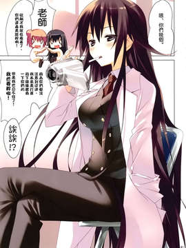 [空気系☆漢化] (COMIC1☆7) [ActiveMover (有河サトル)] やはり俺の性春ラブコメはまちがっている。 (やはり俺の青春ラブコメはまちがっている)_020