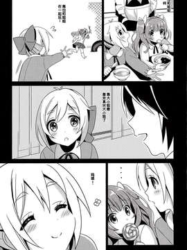 [脸肿汉化组] (COMIC1☆7) [abrund(さいかわゆさ)]あいじょうこうかんにっき(GJ部)_IMG_0002
