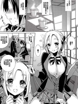 [脸肿汉化组] (COMIC1☆7) [abrund(さいかわゆさ)]あいじょうこうかんにっき(GJ部)_IMG_0004