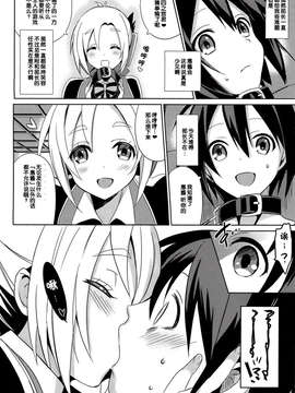 [脸肿汉化组] (COMIC1☆7) [abrund(さいかわゆさ)]あいじょうこうかんにっき(GJ部)_IMG_0005