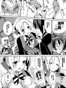 [脸肿汉化组] (COMIC1☆7) [abrund(さいかわゆさ)]あいじょうこうかんにっき(GJ部)_IMG_0006