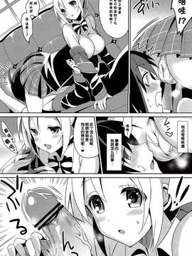 [脸肿汉化组] (COMIC1☆7) [abrund(さいかわゆさ)]あいじょうこうかんにっき(GJ部)_IMG_0008