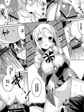 [脸肿汉化组] (COMIC1☆7) [abrund(さいかわゆさ)]あいじょうこうかんにっき(GJ部)_IMG_0013