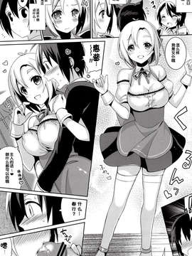 [脸肿汉化组] (COMIC1☆7) [abrund(さいかわゆさ)]あいじょうこうかんにっき(GJ部)_IMG_0025