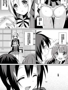 [脸肿汉化组] (COMIC1☆7) [abrund(さいかわゆさ)]あいじょうこうかんにっき(GJ部)_IMG_0029