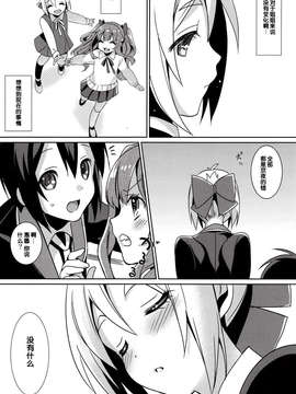 [脸肿汉化组] (COMIC1☆7) [abrund(さいかわゆさ)]あいじょうこうかんにっき(GJ部)_IMG_0030