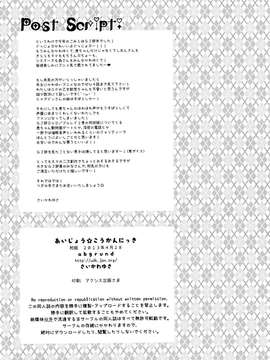 [脸肿汉化组] (COMIC1☆7) [abrund(さいかわゆさ)]あいじょうこうかんにっき(GJ部)_IMG_0031