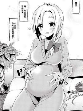 [脸肿汉化组] (COMIC1☆7) [abrund(さいかわゆさ)]あいじょうこうかんにっき(GJ部)_IMG_0032