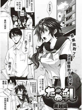 [黑越阳]ため乳(汉-杂志）_419__415