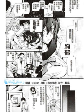 [黑越阳]ため乳(汉-杂志）_420__416A