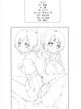 【脸肿汉化组】(C82) [ARE (華師)]Darlin’Darlin’(TARI TARI)_1