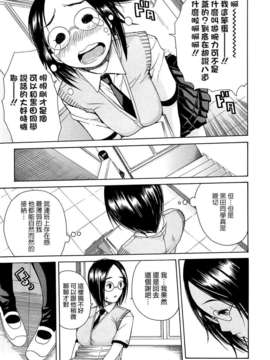 の逆襲 中編 (COMIC MUJIN 2013年03月号)