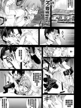 [CE汉化组](C78) [Fatalpulse (朝凪)] Victim Girls 9 (WORKING!!)_VictimGirls9_005