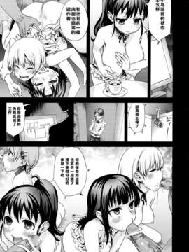 [CE汉化组](C78) [Fatalpulse (朝凪)] Victim Girls 9 (WORKING!!)_VictimGirls9_023