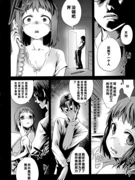 [CE汉化组](C78) [Fatalpulse (朝凪)] Victim Girls 9 (WORKING!!)