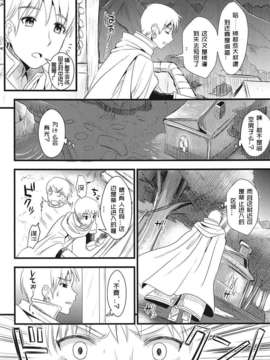[千雪漢化](C82) [ユリルラリカ (小島紗, Lazu)] 紅 (モンスターハンター)_005