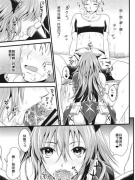 [千雪漢化](C82) [ユリルラリカ (小島紗, Lazu)] 紅 (モンスターハンター)_018