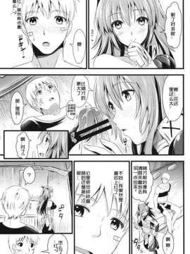 [千雪漢化](C82) [ユリルラリカ (小島紗, Lazu)] 紅 (モンスターハンター)_020