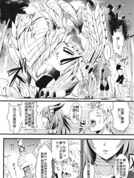 [千雪漢化](C82) [ユリルラリカ (小島紗, Lazu)] 紅 (モンスターハンター)_021
