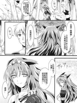[千雪漢化](C82) [ユリルラリカ (小島紗, Lazu)] 紅 (モンスターハンター)_025