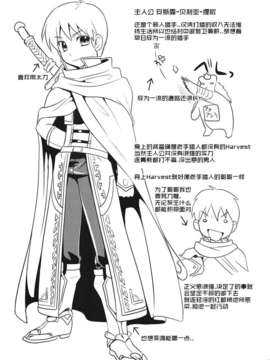 [千雪漢化](C82) [ユリルラリカ (小島紗, Lazu)] 紅 (モンスターハンター)_046