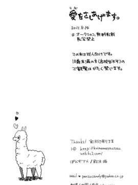 [Genesis漢化](C80) (同人誌) [ぽんずアメ (飴沢狛)] ラブをさしあげます。 (オリジナル)__026