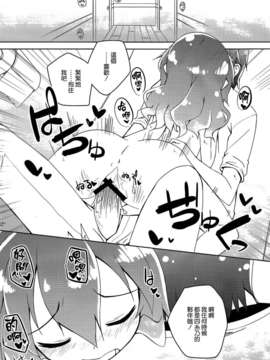 [空気系☆漢化] (COMIC1☆7) [grand-nauts (広瀬まどか)] Cookie Bouquets (デート.ア.ライブ)_011