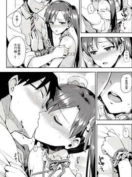 [脸肿汉化组] (COMIC1☆7) [ReDrop(宮本スモーク&おつまみ)]千早が可爱すぎて我慢できなつた…!!(アイドルマスター)_IMG_0005