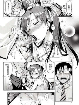 [脸肿汉化组] (COMIC1☆7) [ReDrop(宮本スモーク&おつまみ)]千早が可爱すぎて我慢できなつた…!!(アイドルマスター)_IMG_0009