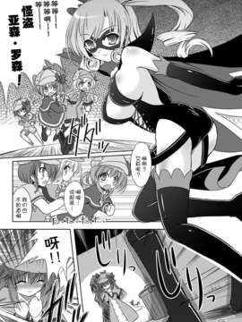 [脸肿汉化组] (スーパーヒロインタイム2012春) [Reverse Noise] チョコレートボックス [IT0000162438] (探偵オペラ ミルキィホームズ) (エロ)_image_004
