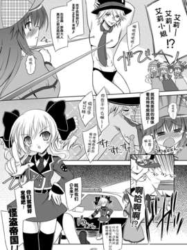 [脸肿汉化组] (スーパーヒロインタイム2012春) [Reverse Noise] チョコレートボックス [IT0000162438] (探偵オペラ ミルキィホームズ) (エロ)_image_005