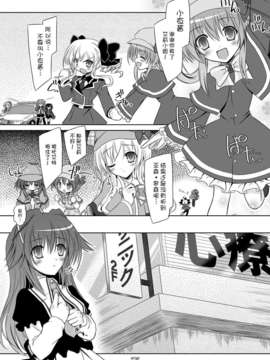 [脸肿汉化组] (スーパーヒロインタイム2012春) [Reverse Noise] チョコレートボックス [IT0000162438] (探偵オペラ ミルキィホームズ) (エロ)_image_006